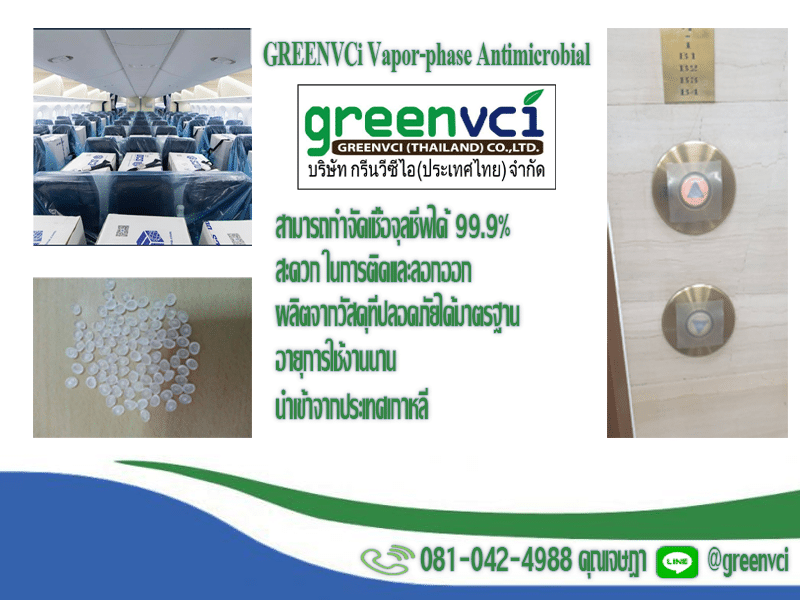 GVA BANNER ป้ายโฆษณา GreenVCi Volatile Antimicrobial