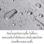 พลาสติกคลุมสินค้าอเนกประสงค์